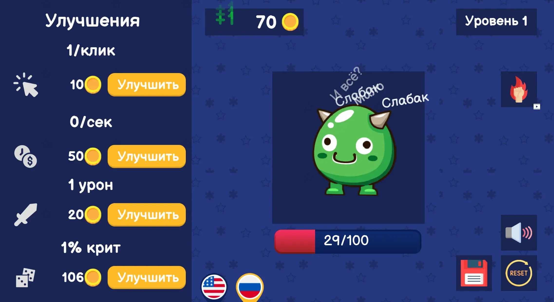 monster-clicker-screenshot-1