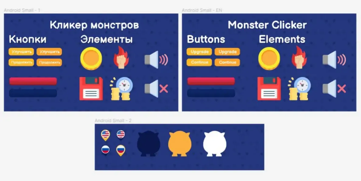 monster-clicker-screenshot-5